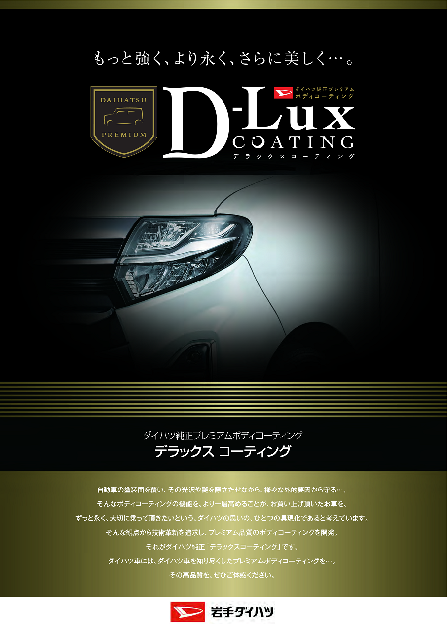 人気の春夏 D-Lux デラックス コーティング solines.ec